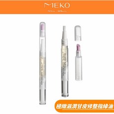 韓國Aura 極緻滋潤甘皮修整指緣油 (2ml) 滋養指甲 告別乾燥, 1個, 2ml