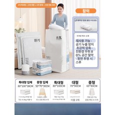 전용 겨울옷 압축기 압축팩 옷정리 이불 밸브형 정리, 1개, 11종 특대형3개대형3개중형4개, 기본 색상