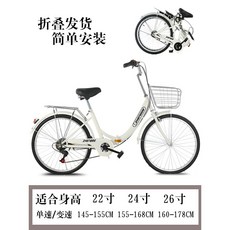 접이식자전거 여성자전거 입문용 출퇴근용 폴딩 변속 26인치, 24인치, 7단, 화이트, 1개