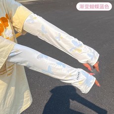 CEZXIN 冰絲袖套 漸變蝴蝶防曬袖套, 1個, CEZXIN蝴蝶【藍色】