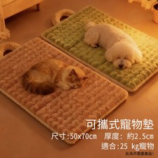 柔軟兔毛絨可攜式寵物墊 防滑耐磨寵物睡墊 舒適透氣貓狗墊, 米色, 1個