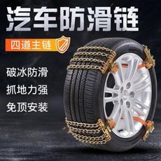 월동준비 스프레이 일회용 suv 스포츠유틸리티차량 용 소형차 타이어-미끄럼방지 체인, 01 4도 스몰 사이즈 6줄[타이어 사이즈, 1개
