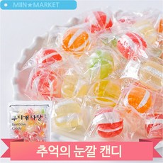 옛날 후식 대용량 캔디 330g 가보 무지개 사탕 할아버지 어르신 주전부리, 1개