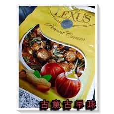古意古早味 花生牛奶巧克力 蕾克斯 1000公克 包 懷舊零食 夾心堅果 香醇 土耳其, 1個
