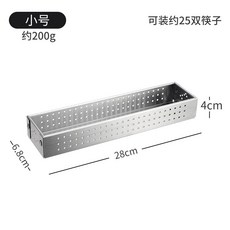 《小日子家居館》304不鏽鋼筷子籠 消毒碗櫃可用, 1個, 原色小號