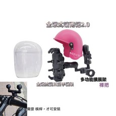 台灣製造 金雕減震爪型手機架 不鏽鋼彈簧 6.7吋全罩式晴雨帽 機車手機架, 粉紅晴雨帽+擴展架裸把+金雕減震手機,透明款