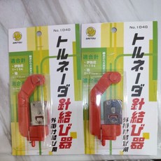 DAITOU No.1040 手動綁鉤器, 1個