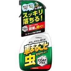 日本CARALL 車身玻璃清潔護膜劑 去除蟲屍鳥糞 不傷車身 500ml, 1個