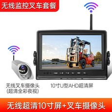 블랙박스 카메라 크레인 1개 무선 후방 18등 전후방 7inch 화물차 룸미러 불박 초고화, U01KSWHK8A4DKZD0Q7AAR6S6R1-046, 1, AT. 지게차 특수 10인치 무선