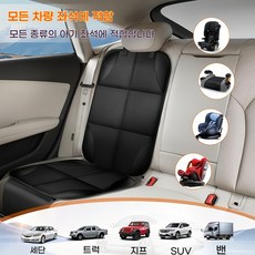 카시트 보호매트 어린이 카시트 방수패드 범용 차량용 시트커버 오염방지 시트, 1개, 검은색 1개, 검은색