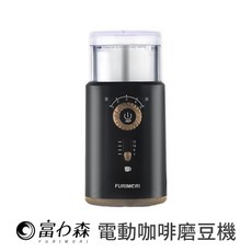 富力森 電動咖啡磨豆機 FU-G22W FU-G22B - 咖啡機 磨豆機, 黑(FU-G22B)