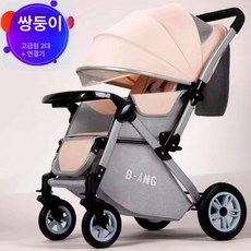 쌍둥이 용 접이식 휴대용 전천후 차량 고급형, 투브라더스 모델 로터스 핑크+로터스