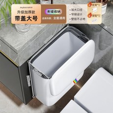 手垃圾桶租房齣租屋廚房衛生間垃圾桶窄縫設計壁掛免打孔, 1掛架+1背貼-可掛可粘可落地3種放置方,有蓋小號5L-高17cm-凈重495g