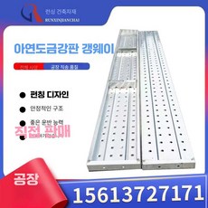 에이패쓰 아시바발판 유공 철침판 작업대 공사장, 1개, 3m 25cm 1.2m