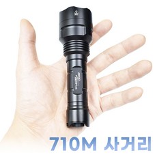 제로빔 N7S 초장거리 LED 후레쉬, 블랙, 1개, N7S 풀세트(후레쉬+배터리+1구충전기)