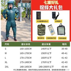 馬蜂防護服 防刺穿耐磨可拆卸連體防護服, 1個, 藏青色12V暴力4风扇+豪华礼包,L码（165-175cm）鞋袜款, 藏青色