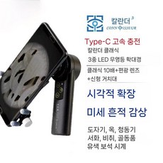 보석 감정 확대경 10-20배율 휴대폰홀더 귀금속 골동품 돋보기, 10배율 편광필터+브래킷