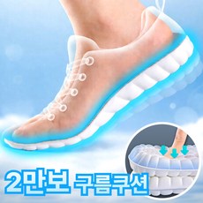 그로빗 발편한 푹신한 신발깔창 아치 구름깔창