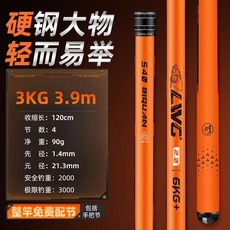 6KG 7.5m 魚竿 螺紋鋼二代 超輕量超硬巨物大物杆, 4.5米[強硬腰身 狂抽鰱鱅]