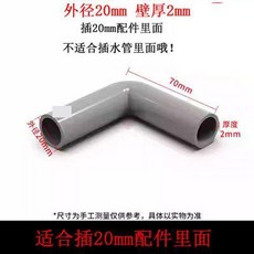 PVC加長彎頭 外徑32mm, 1個, 外徑20mm--灰色--2個
