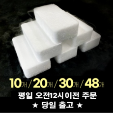 드라이아이스 10조각(비닐 or 부직포) (12시전당일출고*희망출고일게시판문의글), 10개