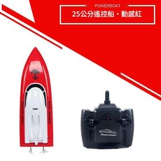 電動遙控船 高速雙電機 防水 呼吸燈, 806 25CM手動小快艇紅 標配 單電, 1個