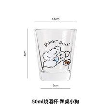 微醺小狗 燒酒杯 50ml 清酒杯 家用烈酒杯, 趴桌微醺小狗酒杯）,50ml, 1個