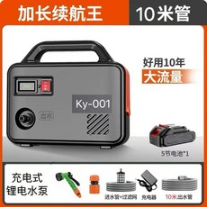 充電式鋰電池抽水機 農用灌溉澆水神器, 1個, 【X5】超長續航+10米防爆管, X5, 10米防爆管