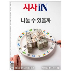 [오늘 출발] 시사 제984호 7월호 (2026년)