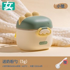 DFMEI 如山400ml嬰兒奶粉盒外出輔食米粉盒子密封罐防潮儲存罐分格分裝, 1個, 小恐龍奶粉盒(綠)-400ML:如圖, 1L