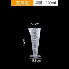食品級加厚塑料量杯 帶刻度 烘焙奶茶計量杯, 1個, 100ml無蓋款量杯