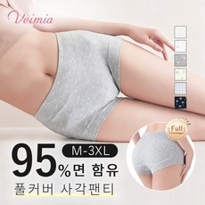 Veimia 베이미아 여성 트렁크팬티 심리스 사각 팬티 3장/5장 세트 95% 면 소재