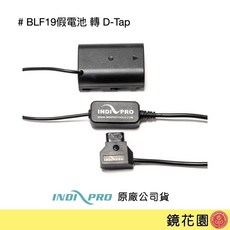 INDI PRO D-TAP 轉 BLF19 假電池 直線, 1個