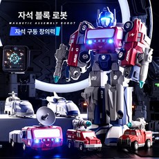 자석 변형 로봇 자동차 탄환 리모컨 장난감 선물, 대형 벌 옐로우, 1개