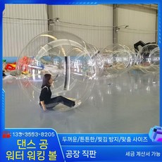 인간탱탱볼 게임 에어볼 투명 엠티 야유회 운동회 에어 범퍼볼, 1.3m  지퍼 (어린이)