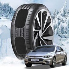 올뉴말리부 붙이는 스노우체인 스노우캐치 dus+652UY