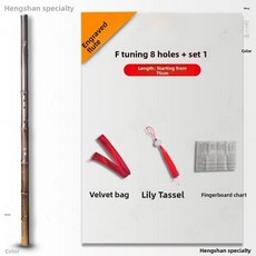 조각된 보라색 대나무 플루트 홀 짧은 고대 스타일 초보자용 악기 가이드, 1개, 9. F조 8공 조각 장소 + 세트 1, 기본