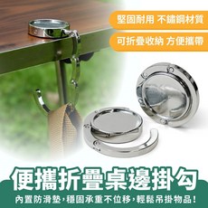 便攜折疊桌邊掛勾, 1個, 桌邊掛包神器【一個】
