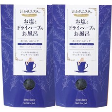 땀을 흘리는 에스테틱 기분 스페샤리테 안심 버스 팩 입욕제 40g×3포 2개 세트 합계 6회분 드라이 허브 발한 얼 그레이 라벤더의 향기, 1g