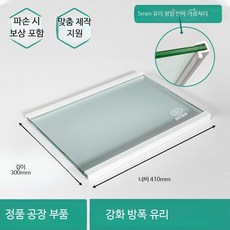 냉장고 강화유리 선반 무지주 높이조절 유리선반 다용도 주방 정리수납 트레이, 1개, 410x300 5mm 두꺼운