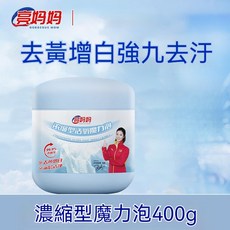 濃縮版深層清潔亮媽媽 爆炸鹽 魔力泡 濃縮 爆炸鹽 傢用 衣物 深層潔凈 去黃 增白 去汙, 1個, 400g濃縮版
