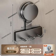 吸盤掛鉤 3鉤 免打孔, 槍灰 - 吸盤3鉤 吸盤秒安裝 久用不掉, 1套