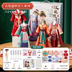 兒童diy手工漢服玩具服裝設計材料包古風熱門早益智敎生日禮物女, 唐朝古風【可做5套服裝+30cm娃娃】禮, 1個