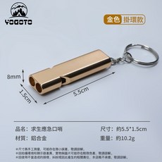 YOGOTO 鋁合金雙孔求生應急口哨, 金色口哨 1PCS, 1個