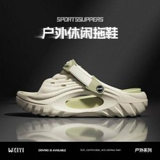 運動拖男夏季EVA軟底舒適防臭拖輕量室內拖止滑浴室拖踩屎感沙灘足弓拖大碼外出拖耐磨厚底拖一字拖休閒涼拖, 44-45, 米綠