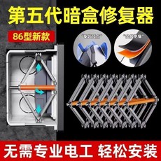 優選 86型暗盒修復器通用開關插座固定器接線盒底盒開關盒快速 副廠商品, 1個, Q簡便安裝 即裝即用 質量好/快,德國湊數鋼 0個修復器+1個螺絲