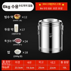 보온 국통 전기 스텐 대용량 보냉병 급식용 물끓이기, 순정 304 스탬프 7kg 3단 B