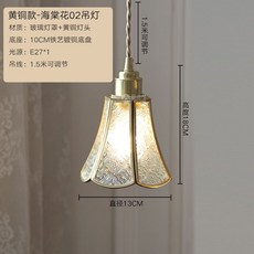 【華燈惠】吊燈 復古 黃銅玻璃 北歐 餐廳 吊燈燈座 LED 錫燈美式風格床頭過道餐廳咖啡廳彩色玻璃小吊燈, 海棠花02吊燈