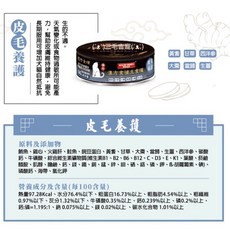 關健時刻 漢方食補貓罐80g 養生食補罐 犬貓食補 貓罐頭 狗罐頭 狗罐術後 滋補, 1個, 貓用-皮毛養生, 80ml, 鮭魚鮭魚
