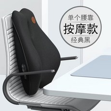 按摩腰靠墊 記憶棉 震動按摩 辦公室坐墊, 震動按摩款-經典黑
